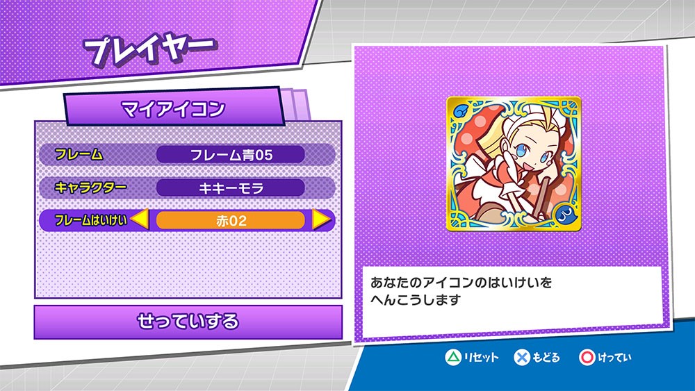 Puyo Puyo Champions